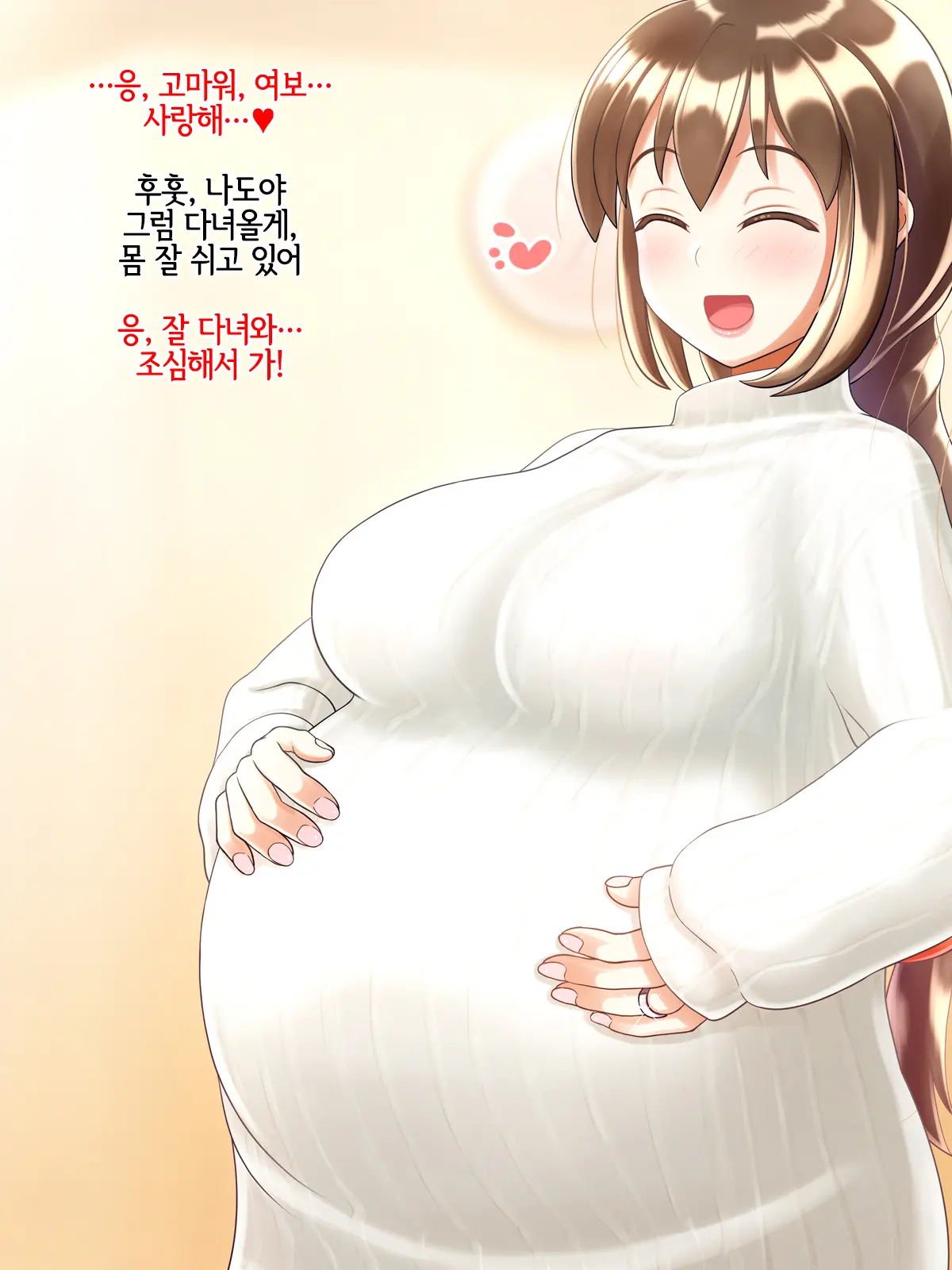 Shussan Chokuzen Ninpu No Shisshin Mushi Koubi ~Sukusuku Onaka No Aka-Chan~